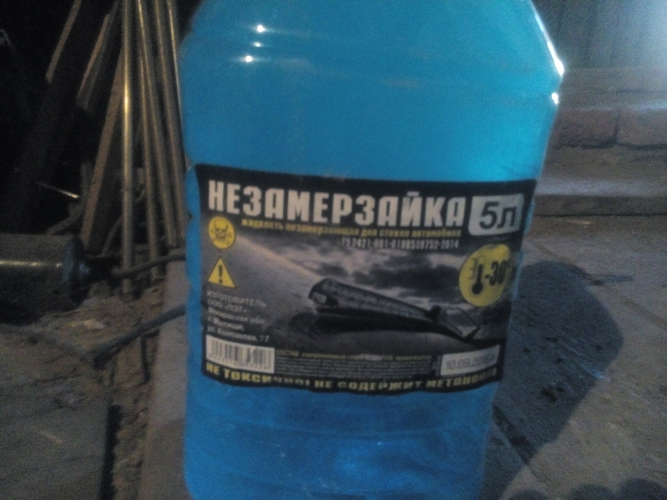 Вот такую незамерзайку у нас продают — Lada Калина седан 1 6 л 2007 года другое Drive2