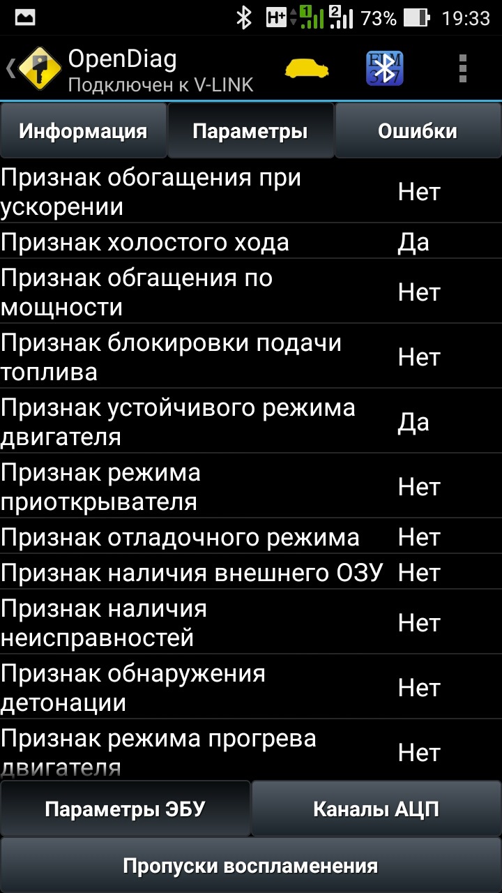 Самые лучшие приложения на смартфон для диагностики — ЗАЗ Chance, 1,3 л,  2011 года | другое | DRIVE2