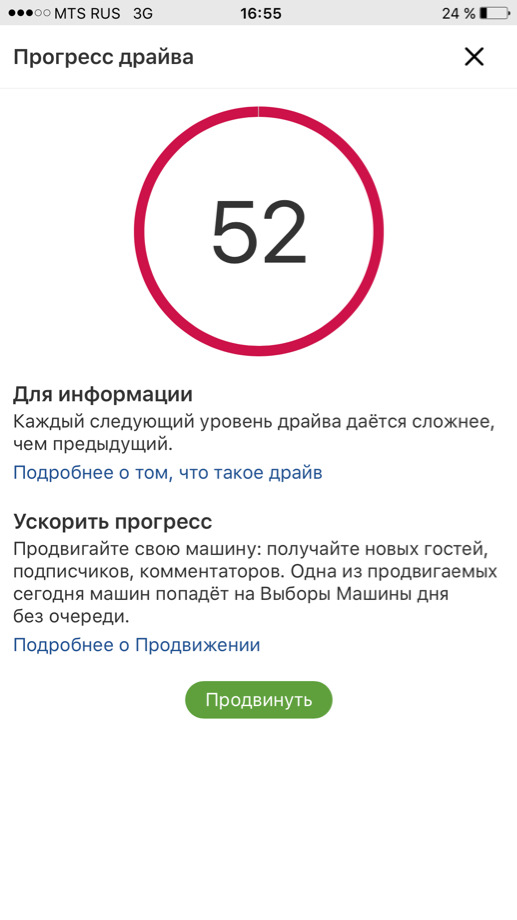 Как увеличить драйв машины на drive2. Смотреть фото Как увеличить драйв машины на drive2. Смотреть картинку Как увеличить драйв машины на drive2. Картинка про Как увеличить драйв машины на drive2. Фото Как увеличить драйв машины на drive2