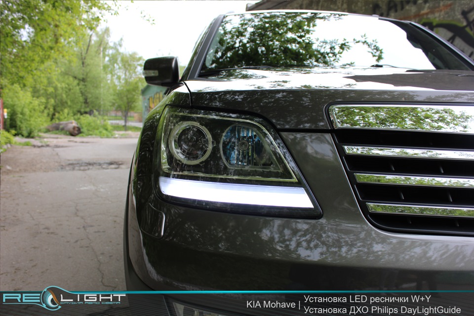 Как снять фару киа мохаве KIA Mohave LED модули W+Y и ДХО Philips LED Daytime lights - Студия Авто Света R