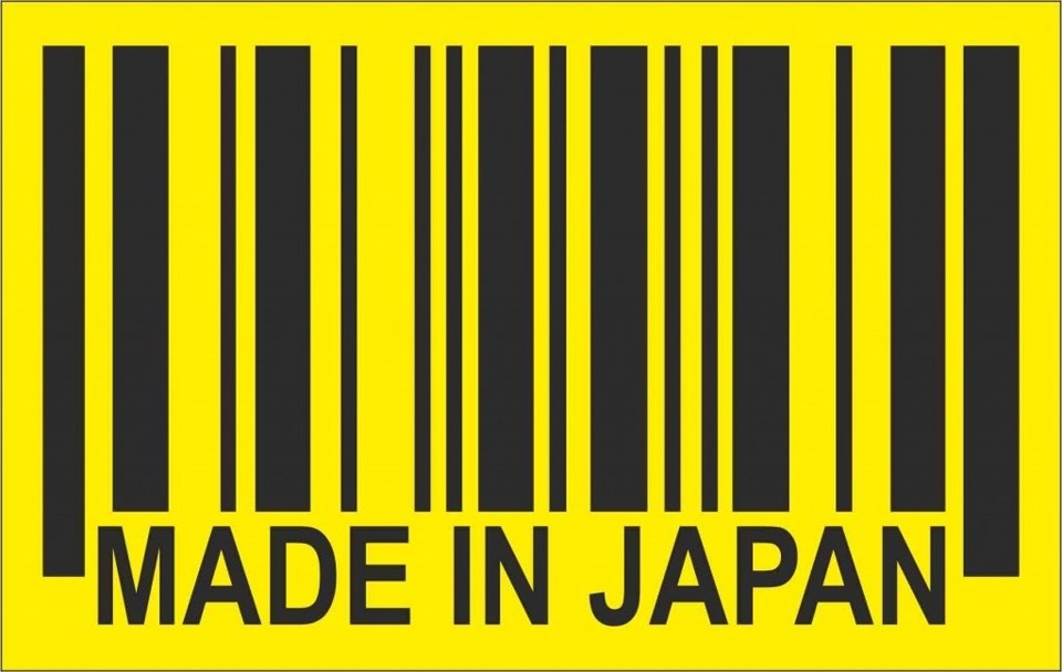 Is made in japan