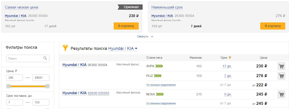 26300 35504 фильтр масляный применимость на какую машину