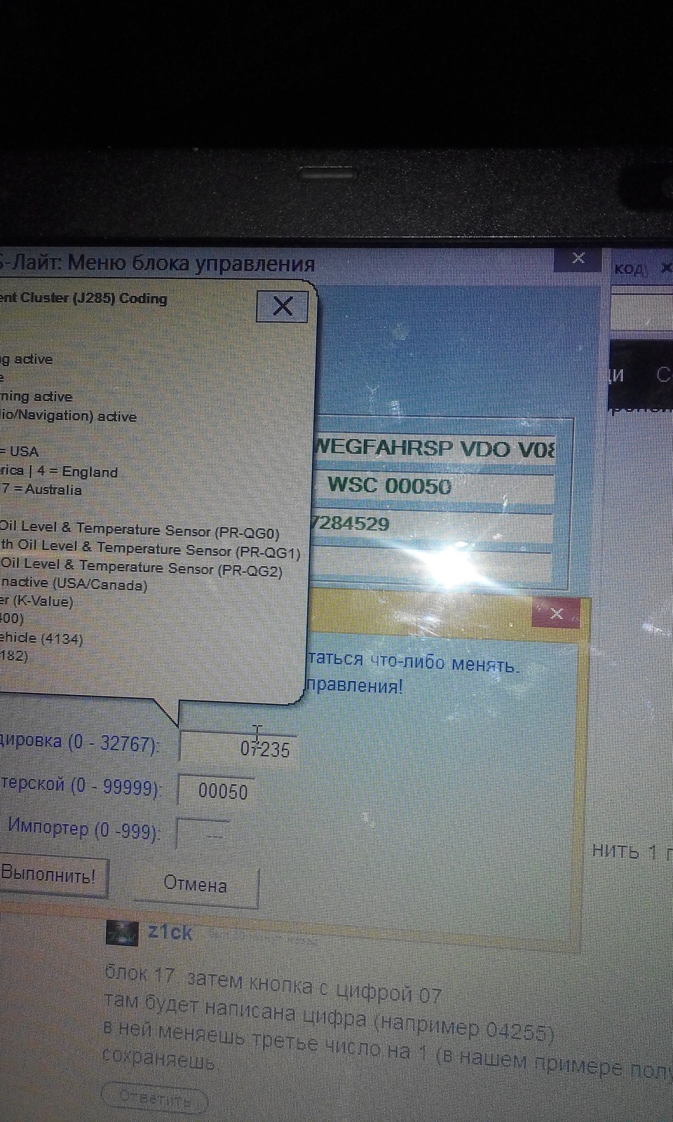 Переход с Фаренгейта на Цельсии)))) — Volkswagen Passat B5, 1,8 л, 2003 ...