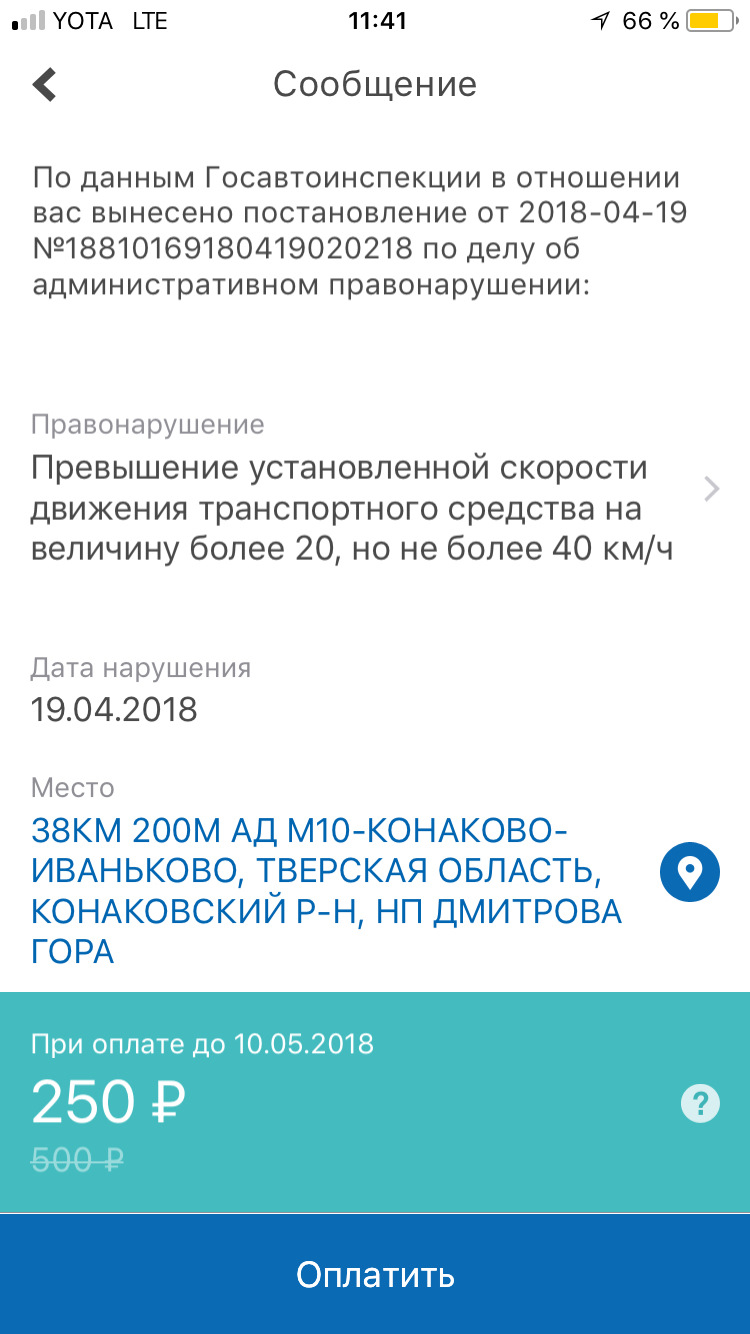 Мой первый штраф — Mitsubishi Carisma, 1,8 л, 1998 года | нарушение ПДД |  DRIVE2