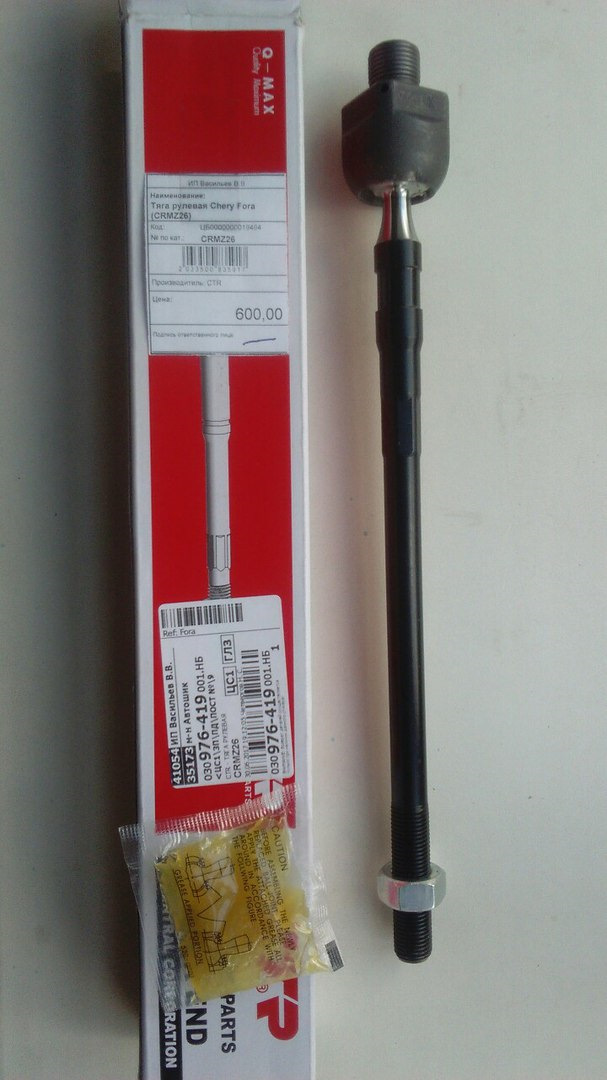 Рулевая тяга чери тиго 2008. Рулевые тяги на chery indis 18 d. Рулевые тяги на чери вери а13 артикул. Рулевые тяги чери тигго т11. Тяга рулевая чери тигго т11 14мм.