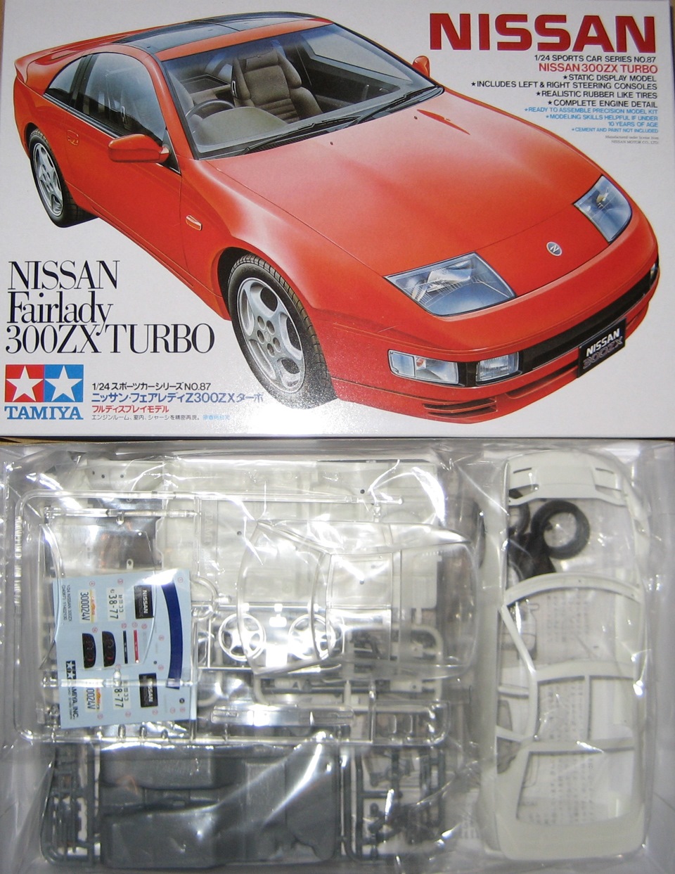 nissan 300zx model kit