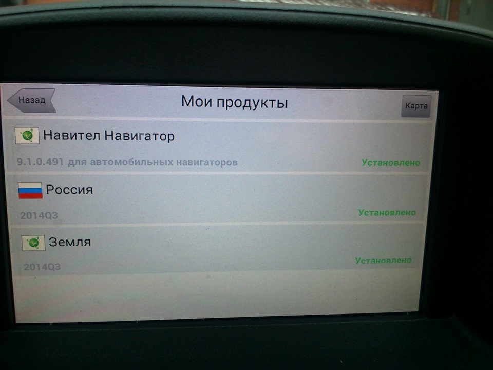 Обновление Навител — Renault Fluence, 1,6 л, 2013 года | аксессуары ...