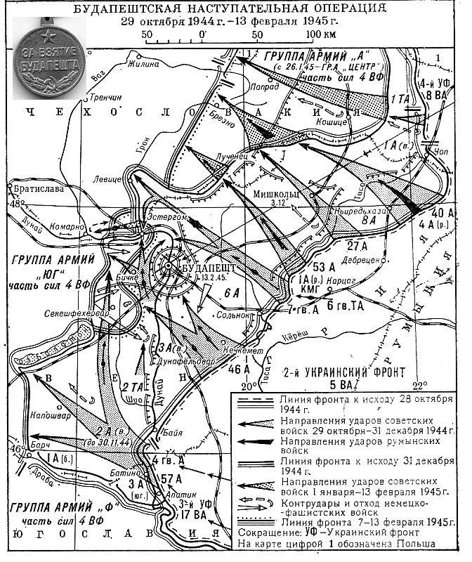 Карта венгрии 1941