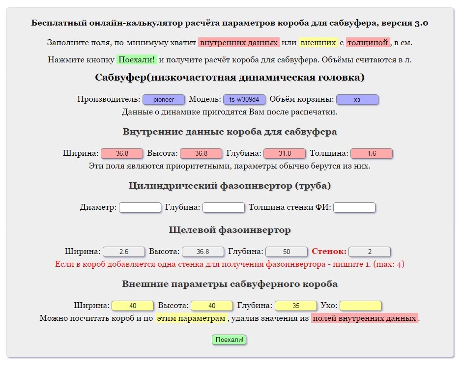 Короб под 2 блина