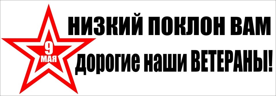 Спасибо бабушке и деду за их великую победу картинки