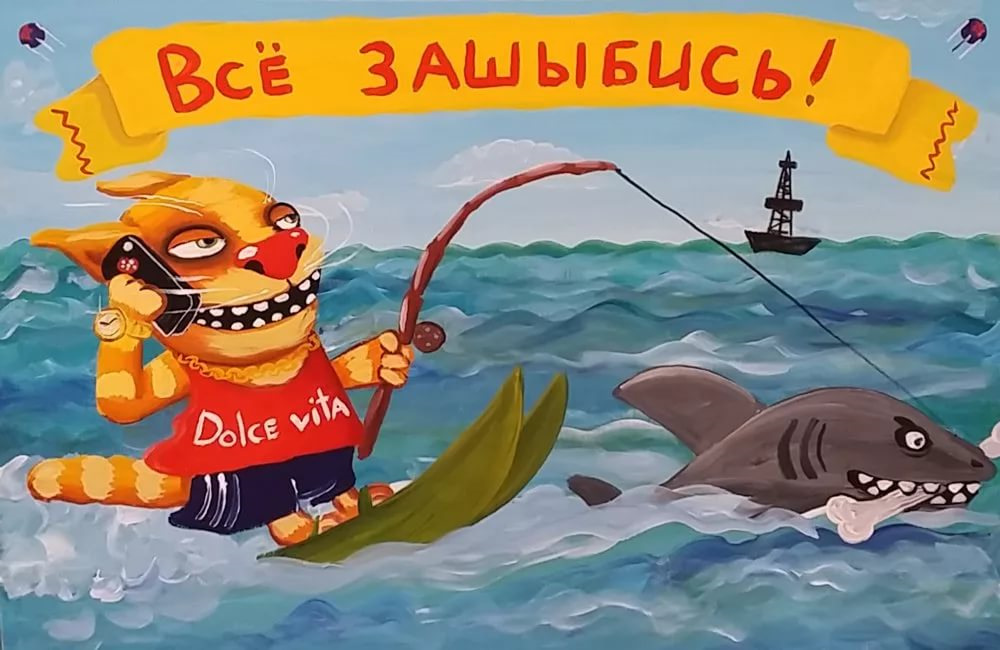 Косте днем, смешные картинки зашибись