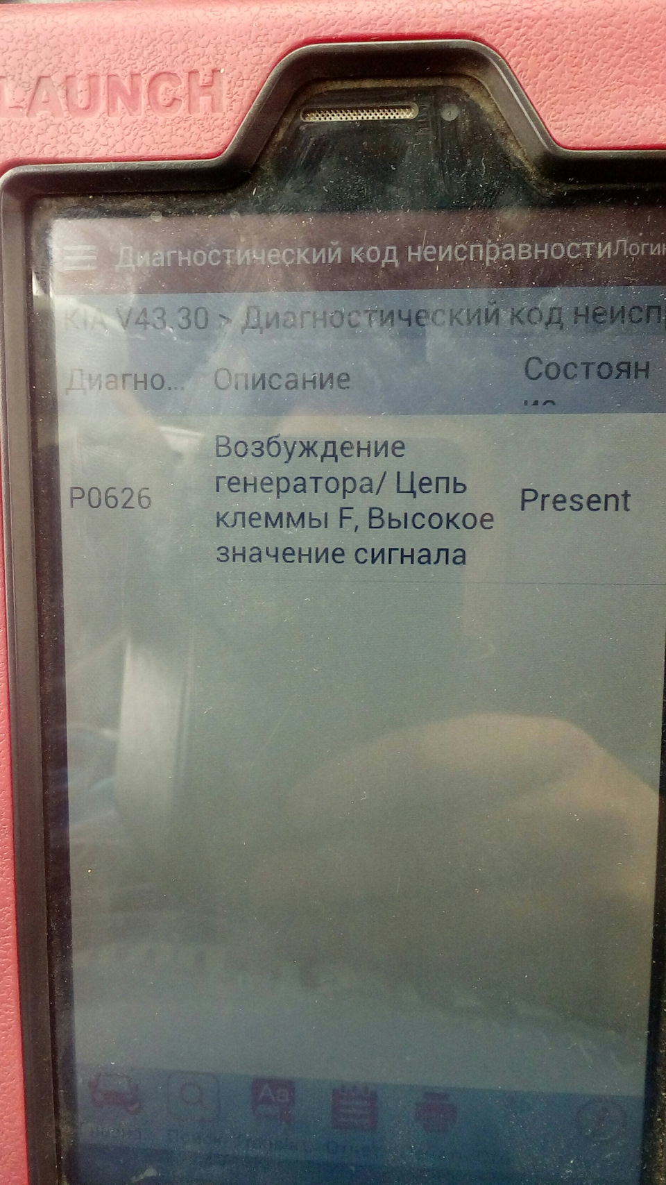 Подскажите люди добрые. Проблема решена — KIA Ceed SW (1G), 1,6 л, 2008 ...