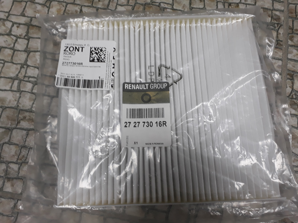 Подготавливаемся к ТО-2 30000 км. — Lada XRAY, 1,6 л, 2016 года ...