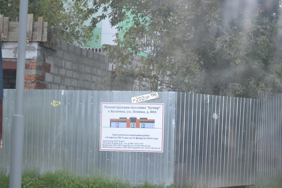 найден АВТО НОМЕР Р202ОР190РУС — Сообщество «DRIVE2 Коломна (Московская ...