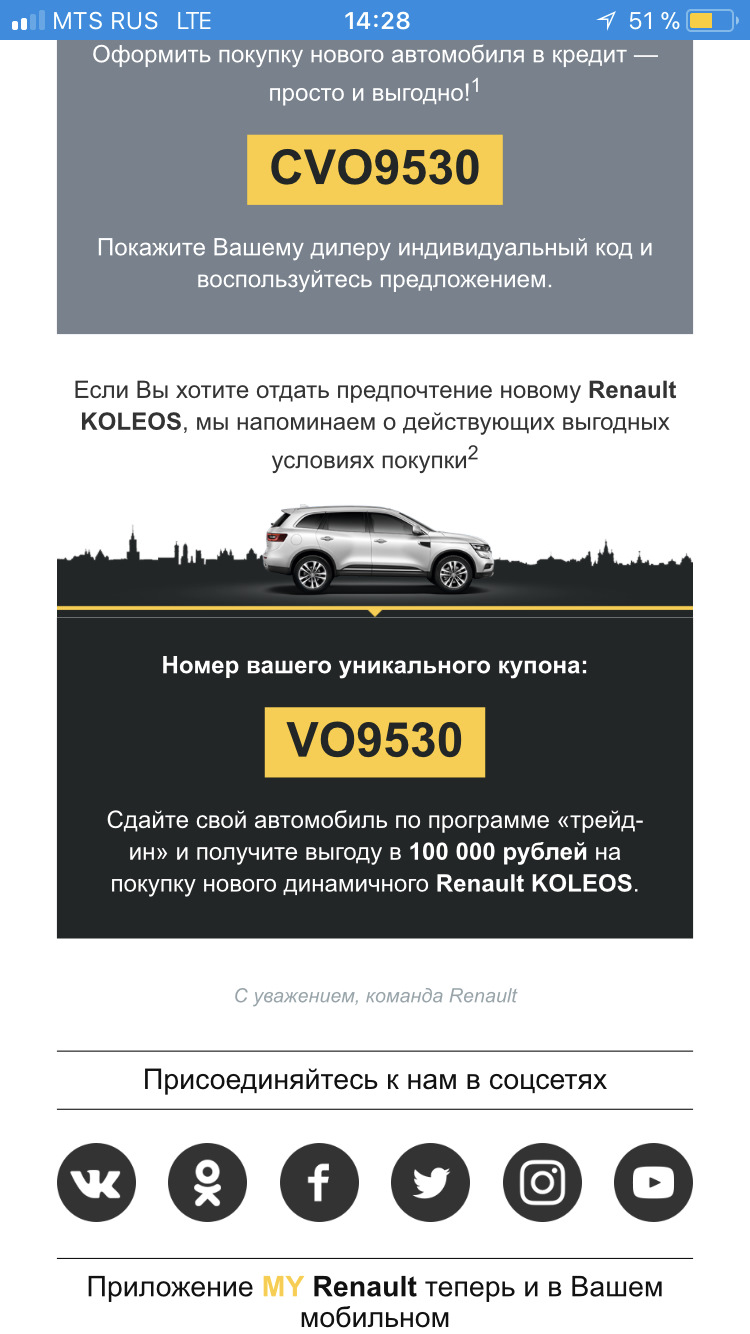 Покупка авто — Renault Koleos (2G), 2,5 л, 2017 года | покупка машины |  DRIVE2