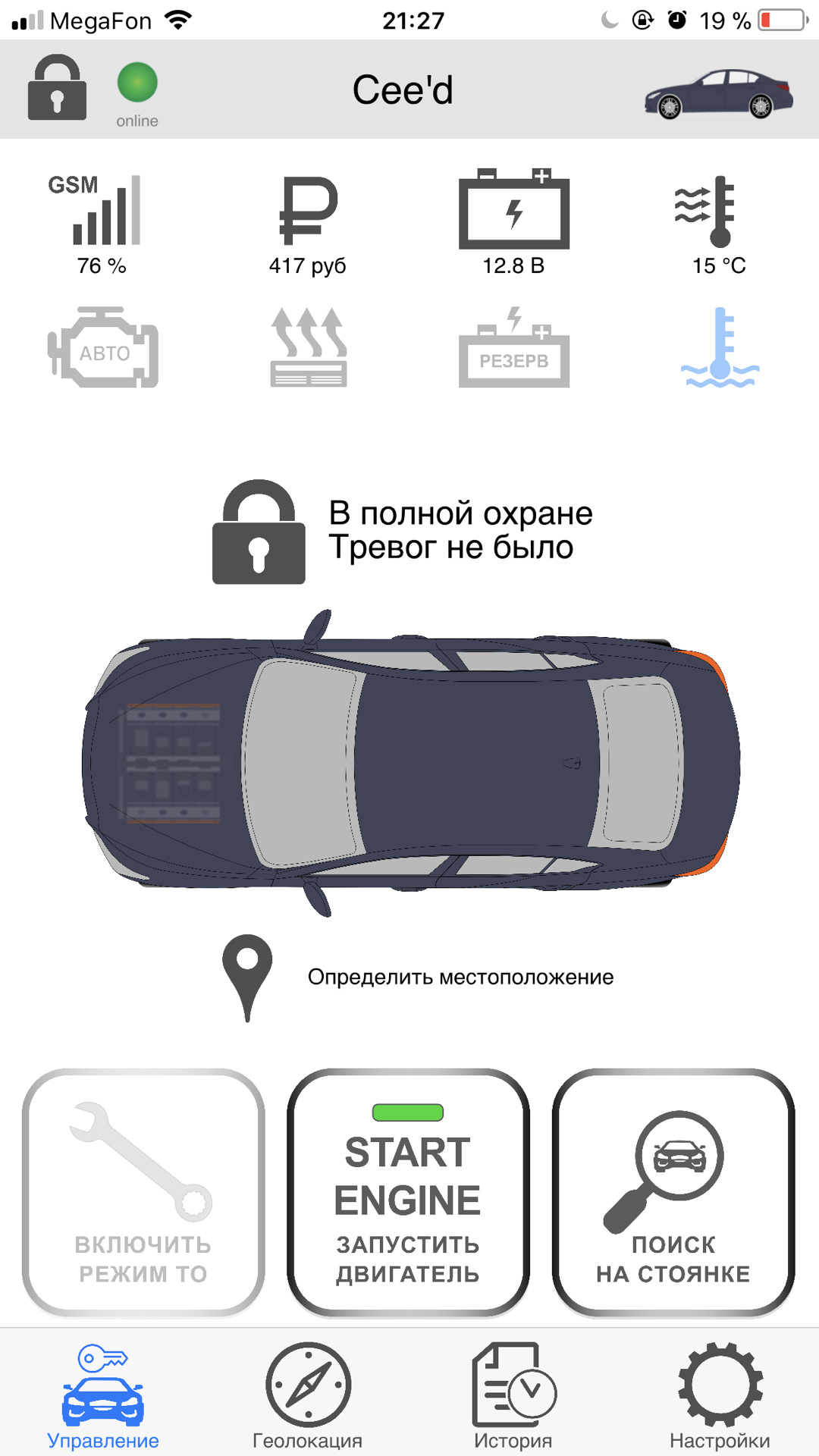 Autolis mobile схема