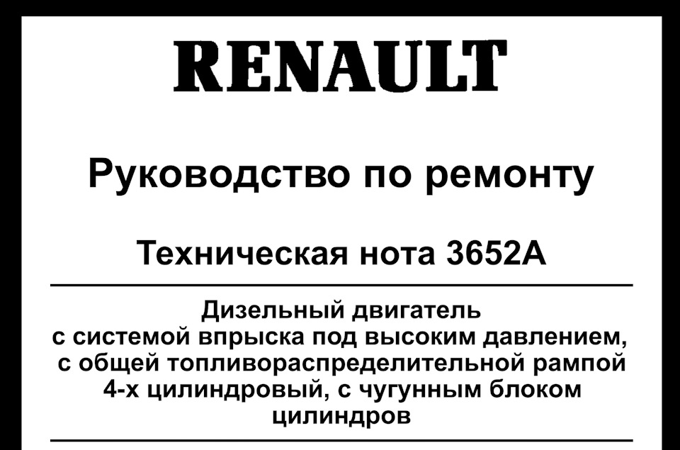 Фото в бортжурнале Renault Laguna II