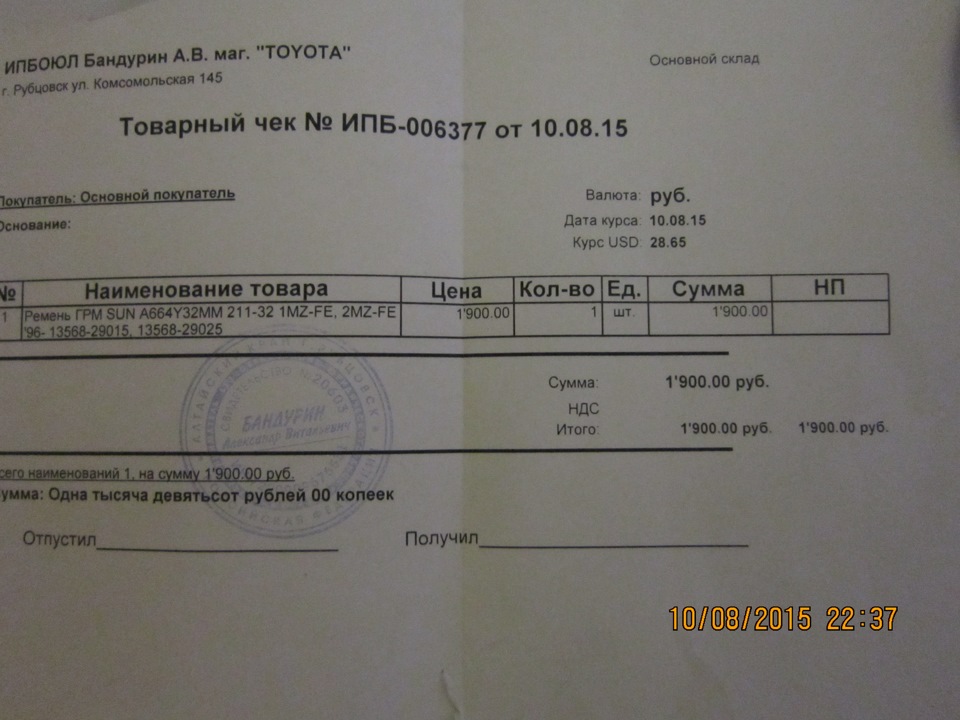 Ремень ГРМ и инородные тела на ремнях — Toyota Camry Gracia, 2,5 л ...