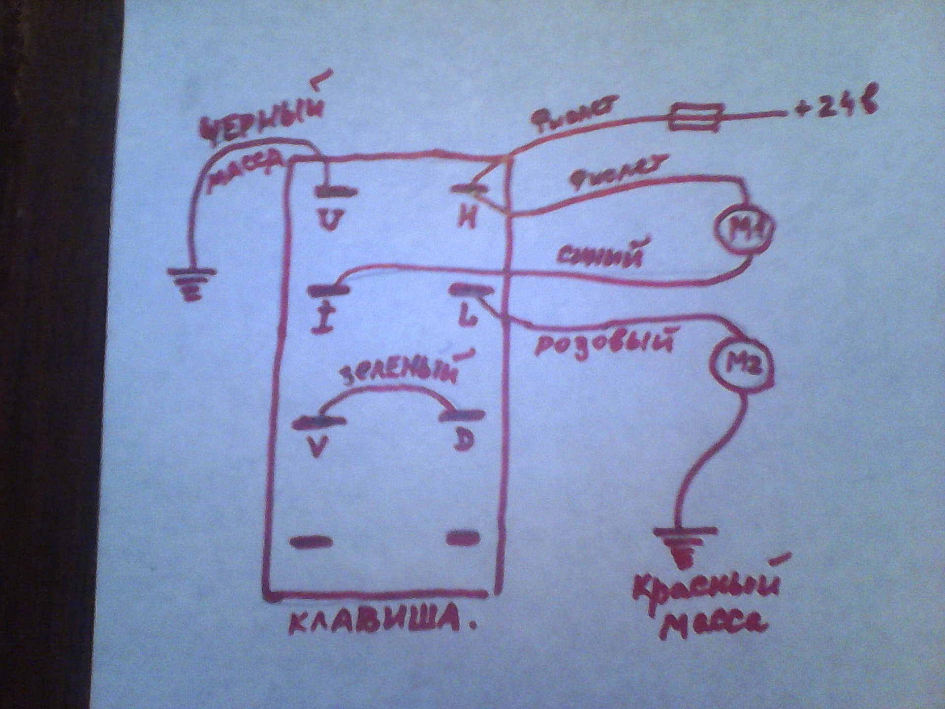 схема подключения замка зажигания камаз