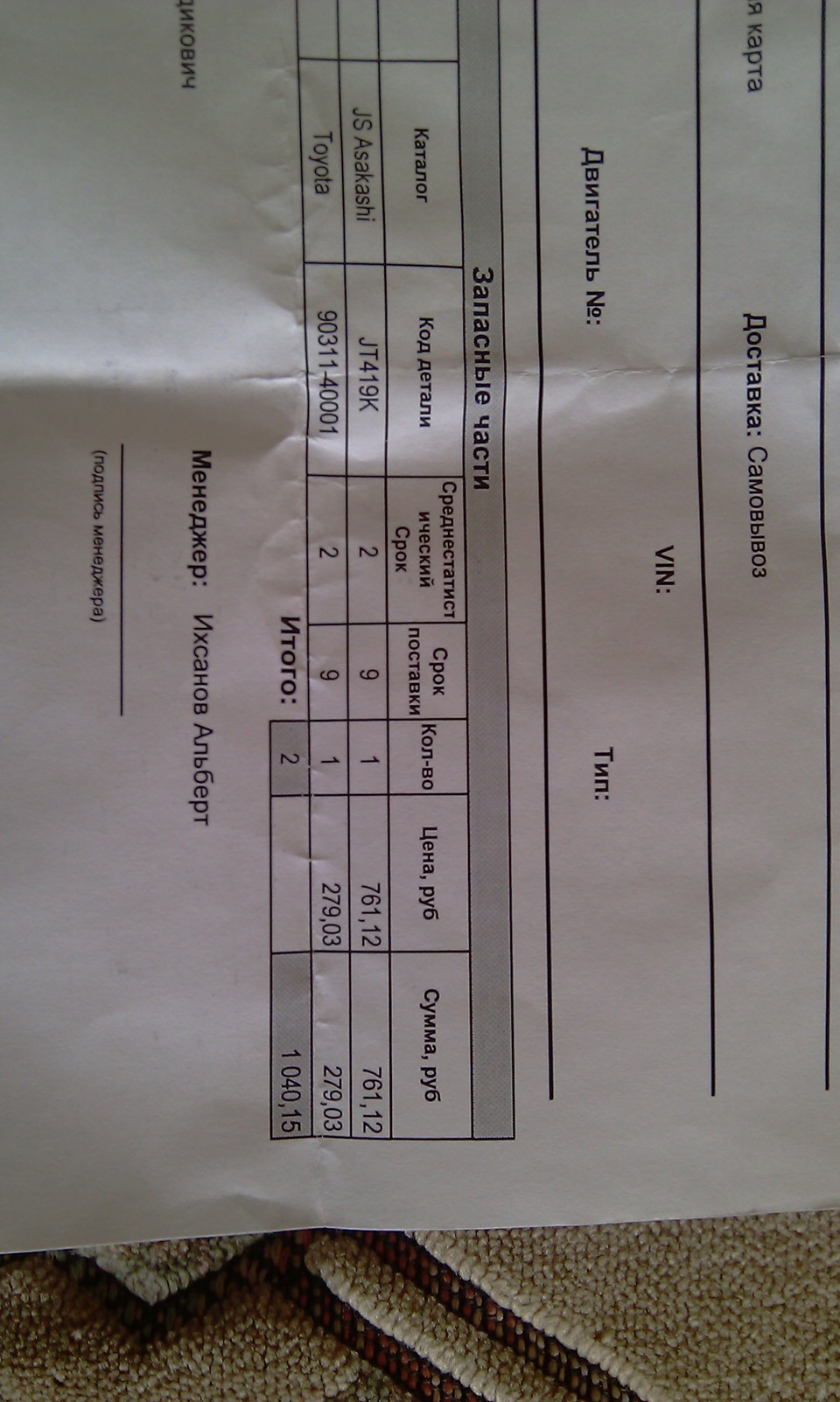 потек сальник хвостовика — ГАЗ 2401, 3 л, 1978 года | запчасти | DRIVE2