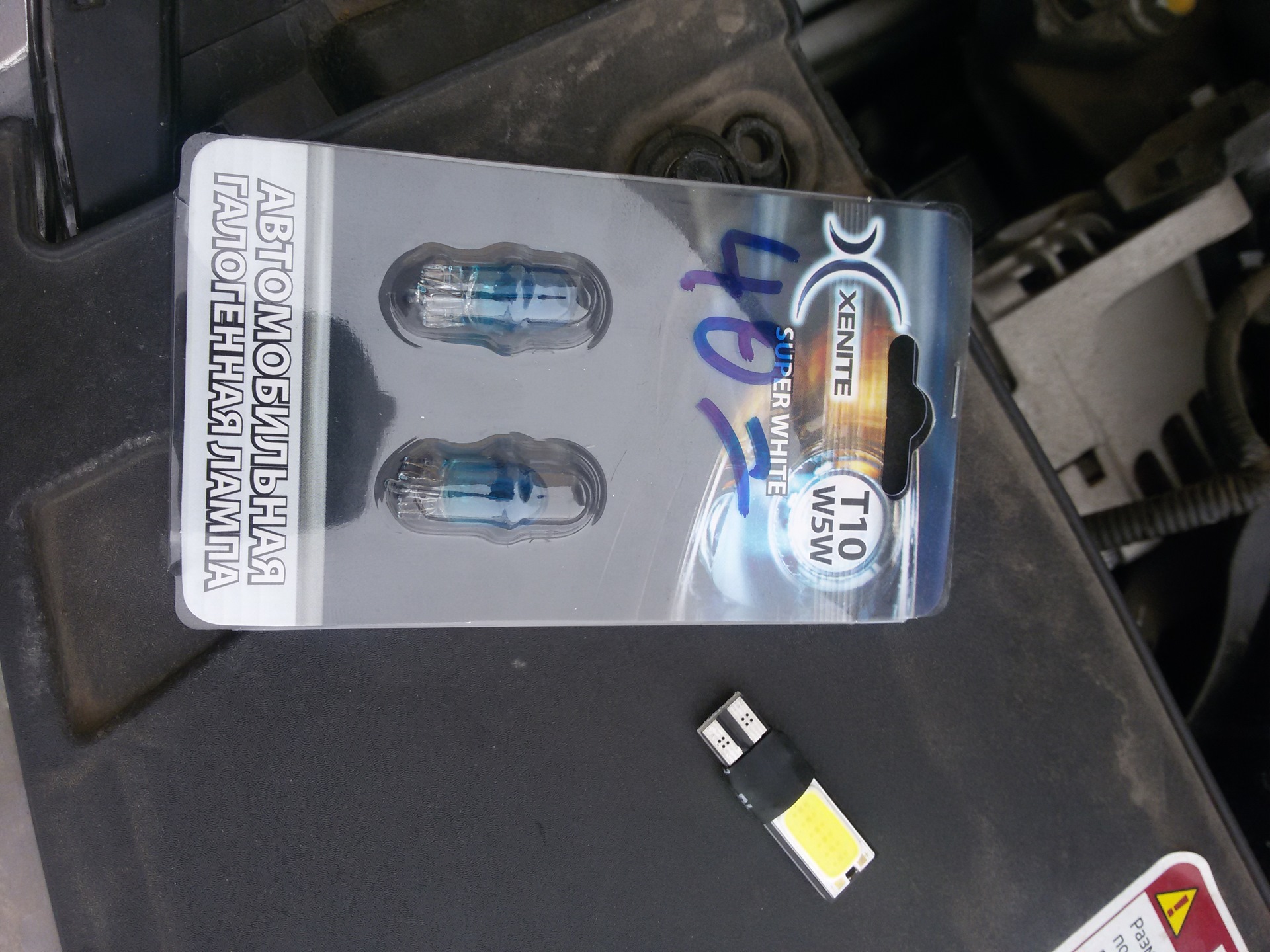 Поменял габариты… — KIA Rio (3G), 1,6 л., 2015 года | электроника | DRIVE2