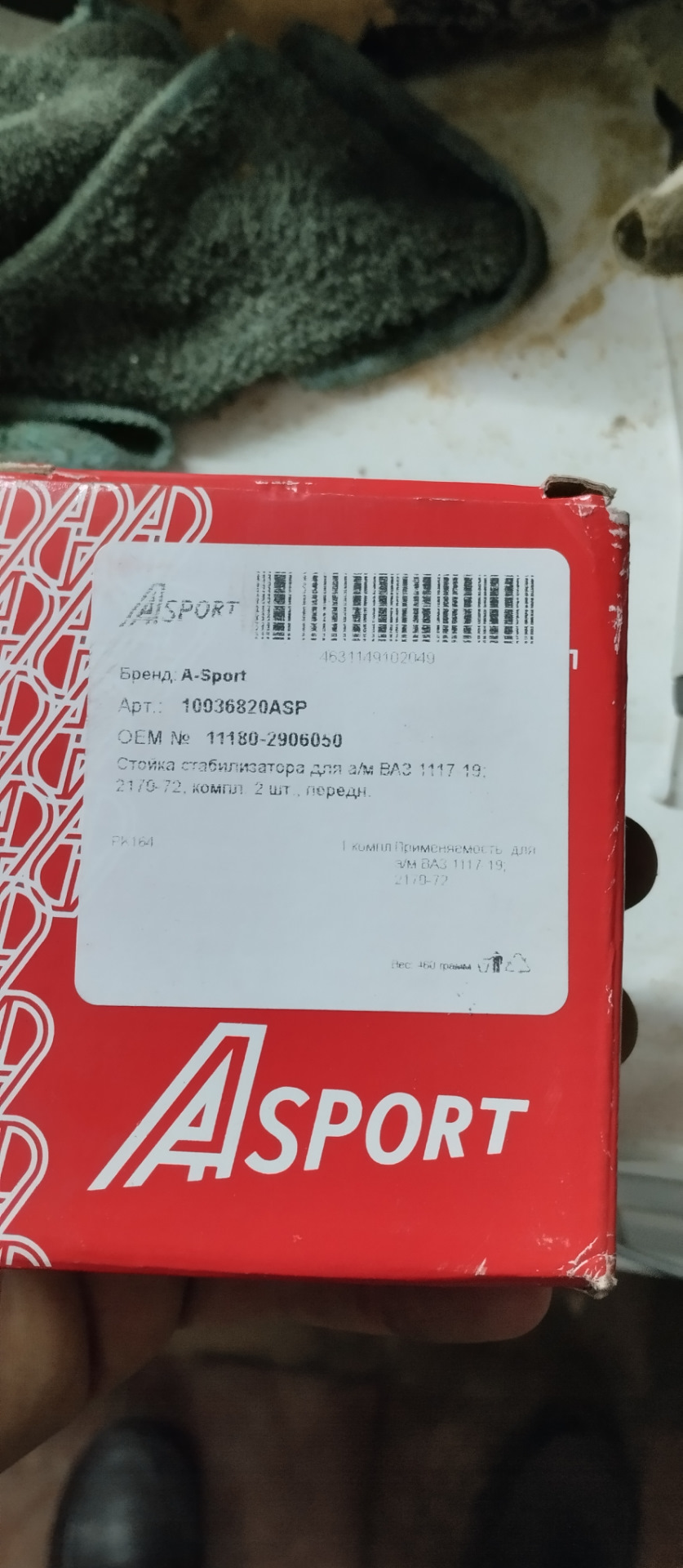 Фото в бортжурнале Lada Калина Универсал (1G). Запчасти на фото: 111802906050, PK164