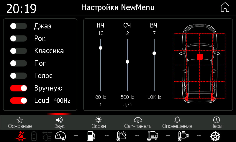 Настрой сигнал. Эквалайзер ММС 2190. Эквалайзер Калина 2.