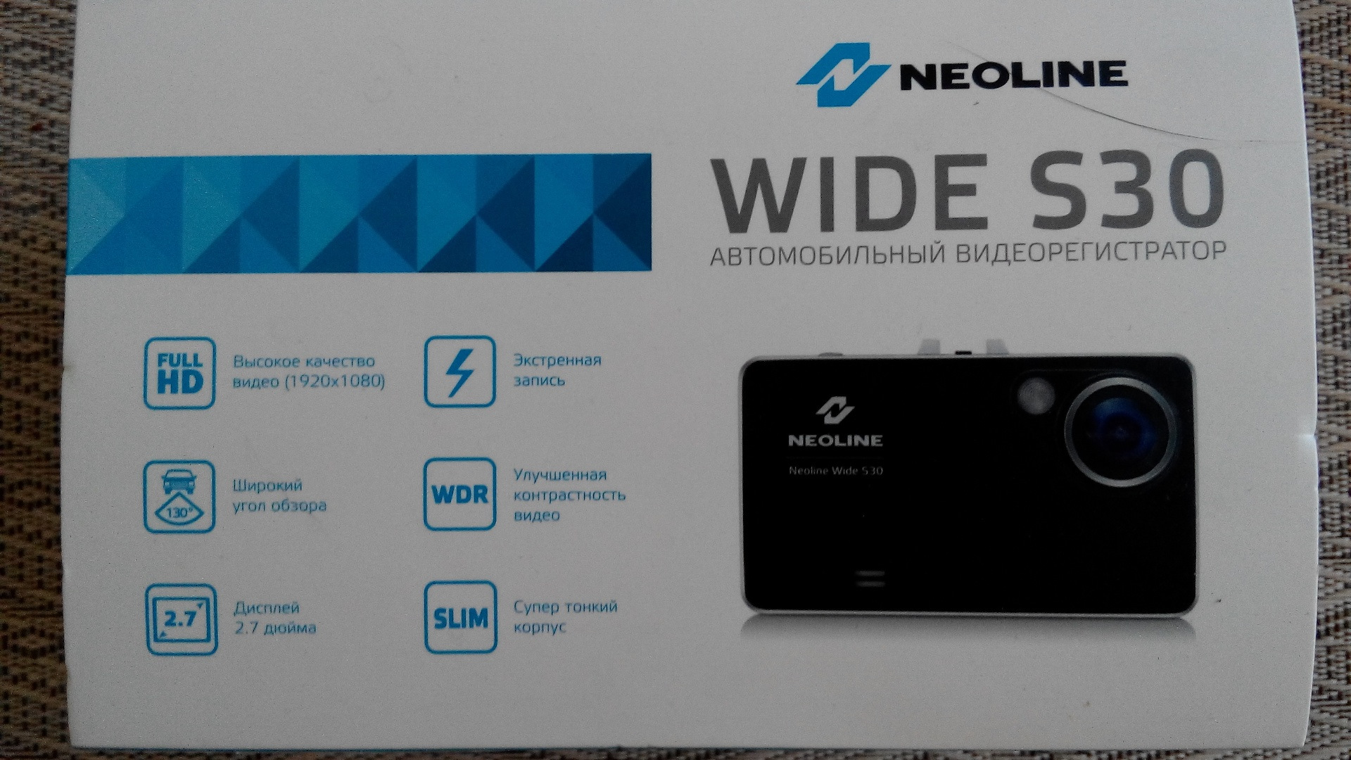 Видеорегистратор neoline wide s30 инструкция по применению