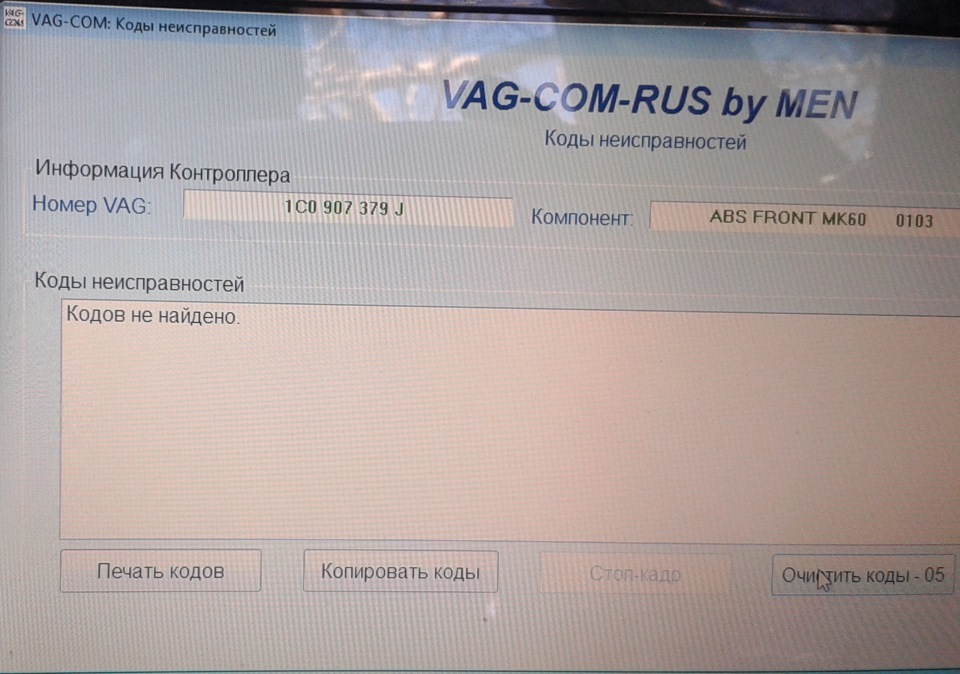 Запчасти на фото: 1C0907379J. Фото в бортжурнале Volkswagen Bora