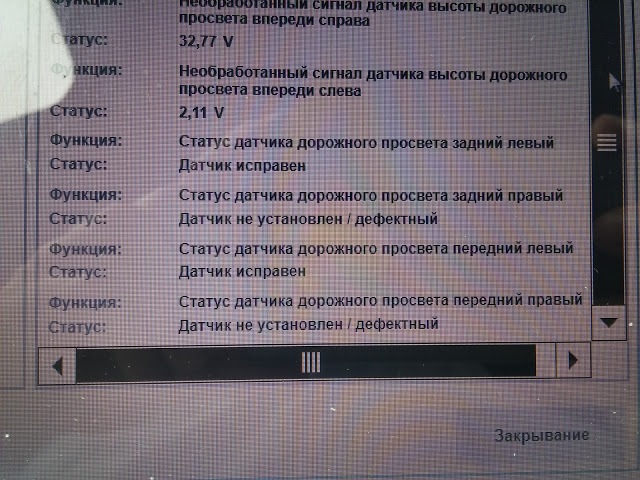 Сколько у нас датчиков дорожного просвета? — BMW 1 series (F20), 1,6 л ...