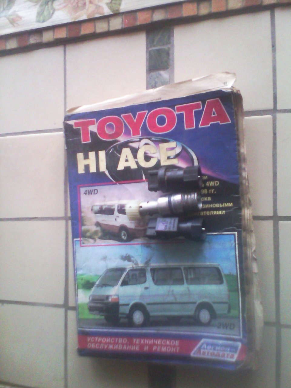 Переход с карбюратора на инжектор под Январь 5.1 — 41.Датчик скорости ...