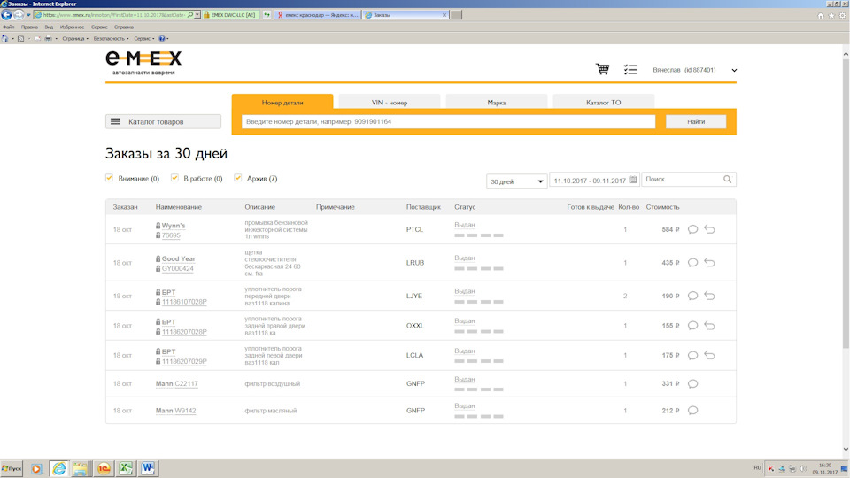 ТО 70 000 км. Вторая поломка. Новый «дворник» GoodYear. Уплотнители ...