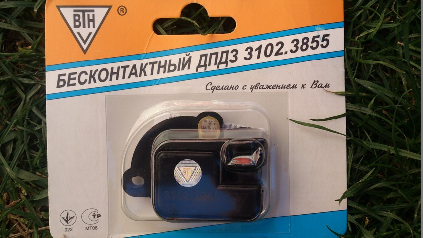 Замена безконтактного ДПДЗ. — DRIVE2