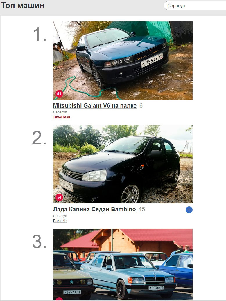 Запись №7. Топ 1 по городу :-) — Mitsubishi Galant (8G), 2,5 л, 1997 года |  просто так | DRIVE2