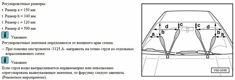 Правильная настройка форсунок омывателя ! — Audi S8 (D2), 4,2 л, 1998 ...