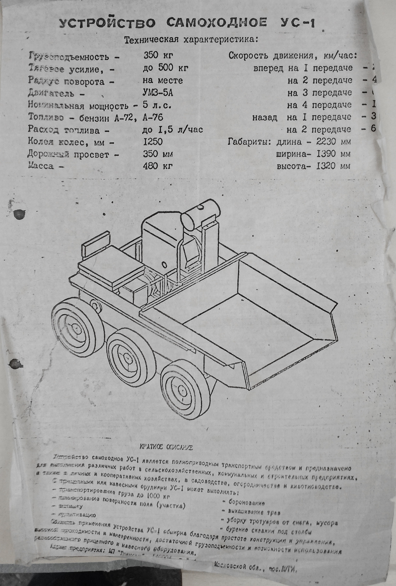 Тс 350 схема трансмиссии