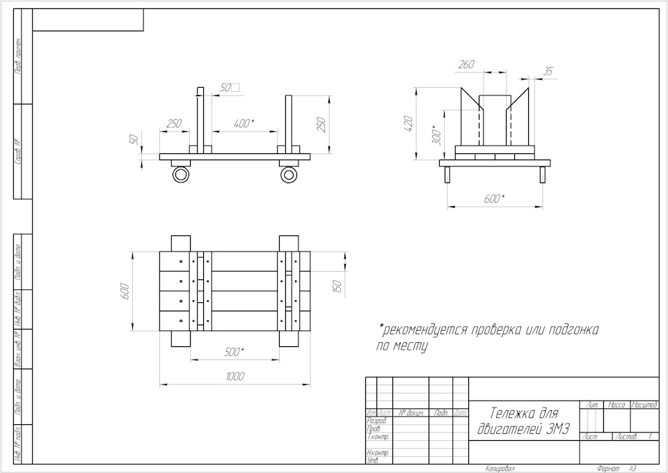 Подставка для лодочного мотора чертеж с размерами своими