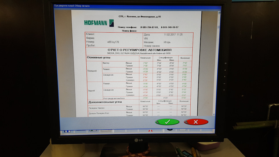 Фото в бортжурнале Skoda Octavia A5 Mk2
