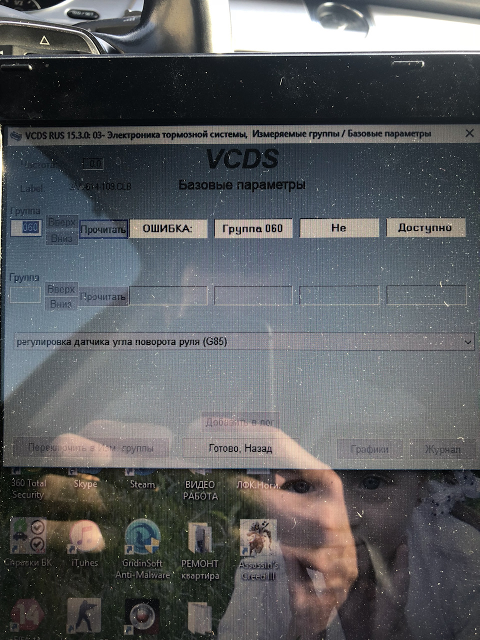 Фото в бортжурнале Volkswagen Passat B7
