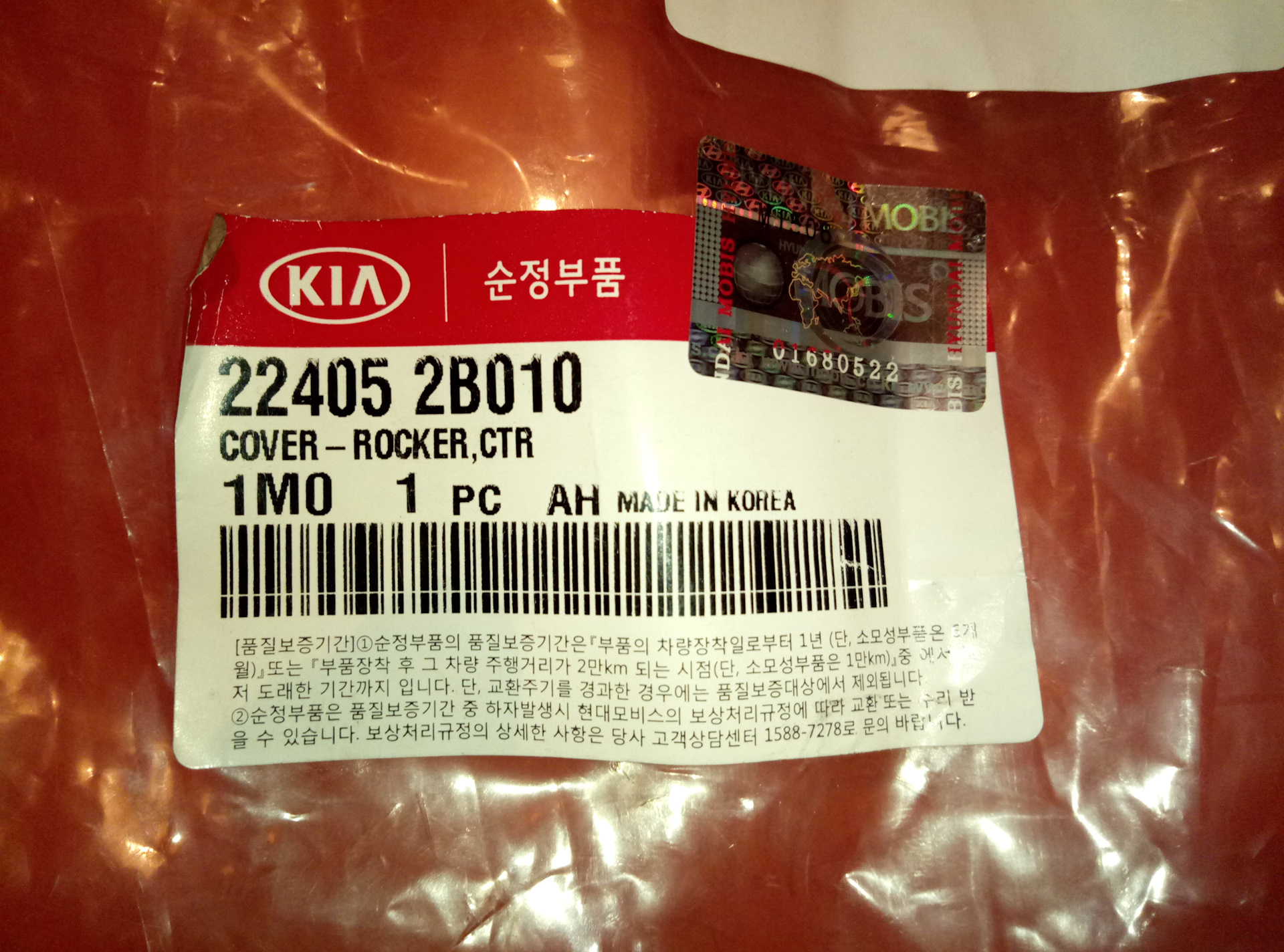 крышка вв проводов — KIA Pro_Ceed (2G), 1,6 л, 2013 года | запчасти ...