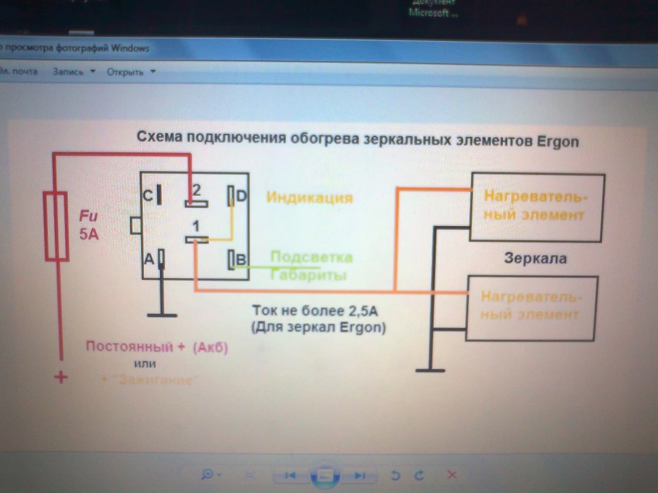 Распиновка кнопки обогрева Подогрев зеркал - Lada 2115, 1,6 л, 2009 года тюнинг DRIVE2