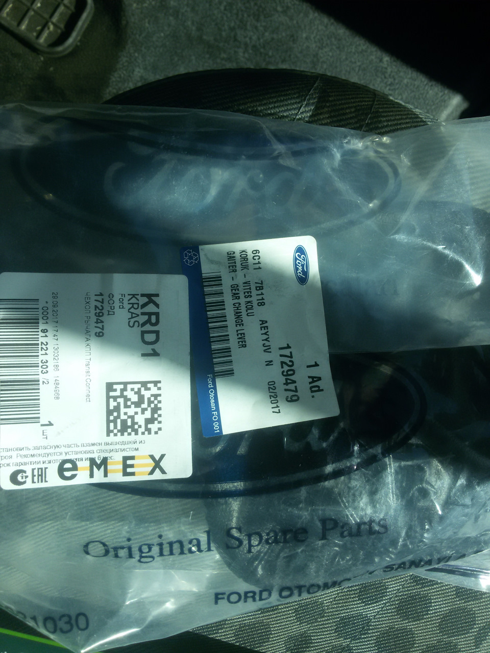 4 — Ford Transit (7G). Запчасти на фото: 1729479, 1484968