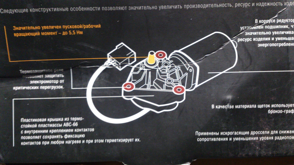 Моторедуктор дворников "Стартвольт" — ГАЗ 31105, 2,3 л, 2006 года ...
