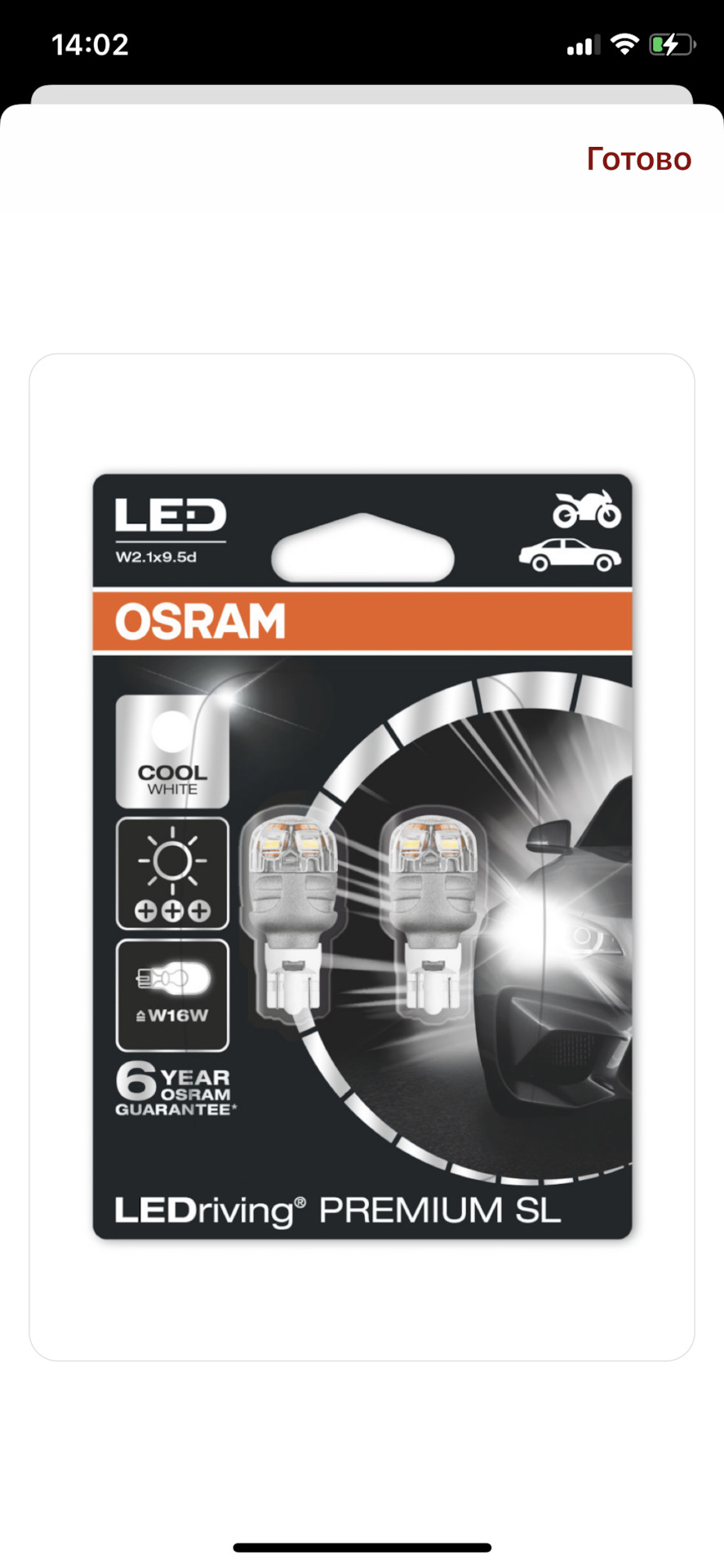 Продолжение про Led — KIA Cerato (2G), 1,6 л, 2010 года | тюнинг | DRIVE2