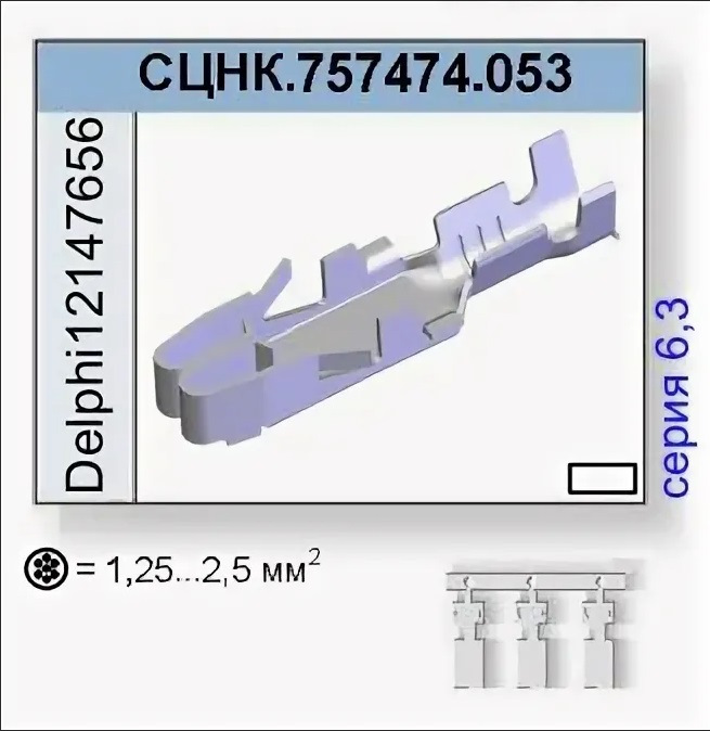сцнк.757474.053 — Renault Duster (1G)