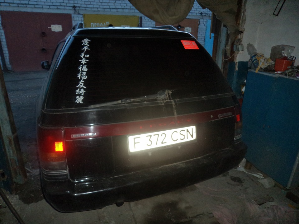 Японские иероглифы — Subaru Legacy (BC/BJ/BF), 1,8 л, 1992 года ...