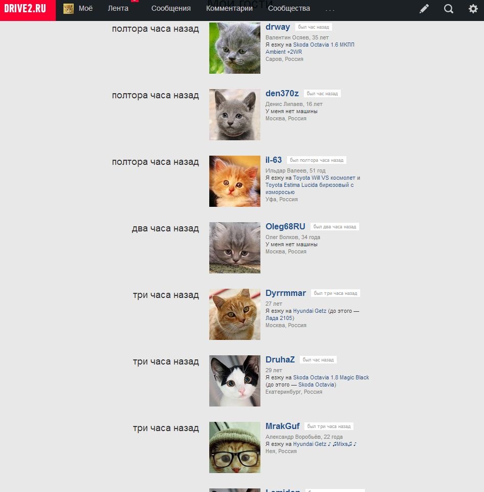 котики правят миром? О_О — DRIVE2