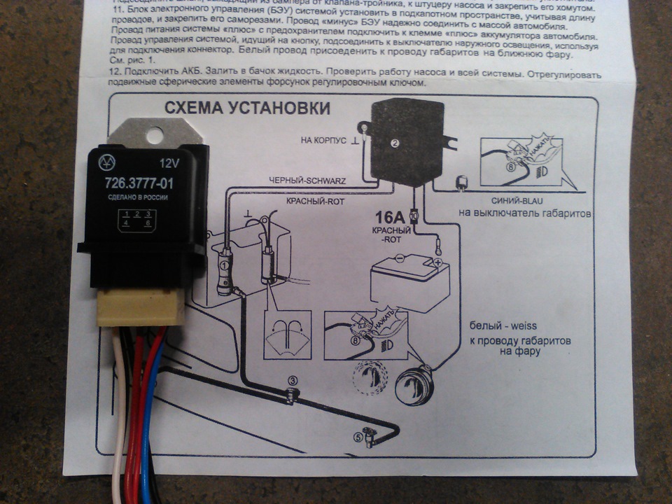 Схема подключения реле 32 3777 схема