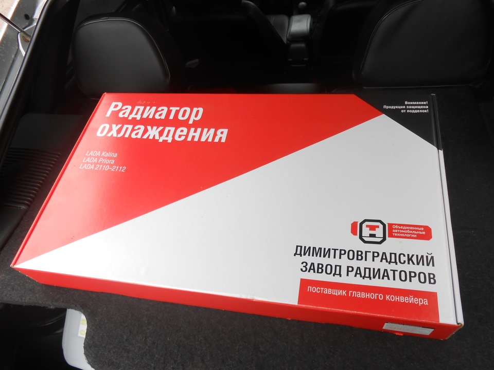 Радиатор охлаждения завод(ДААз) 1440 рублей