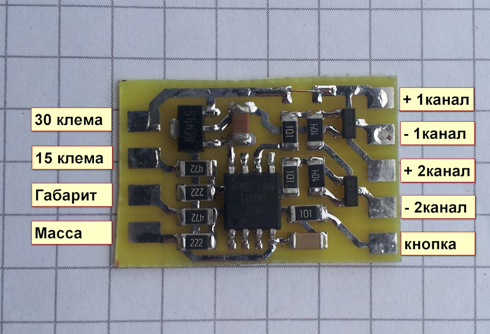 Устройство плавного розжига и затухания приборки. — DRIVE2